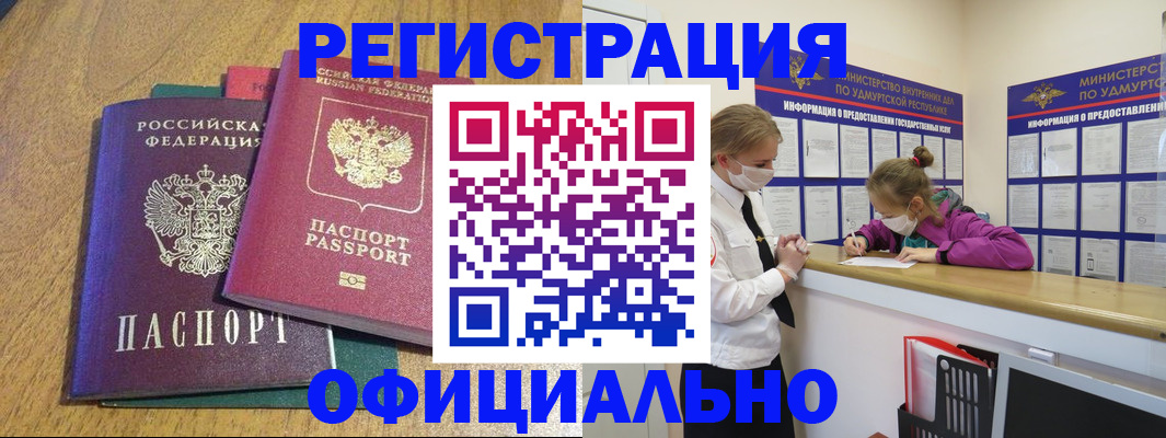 регистрация для дет. сада в Богородске