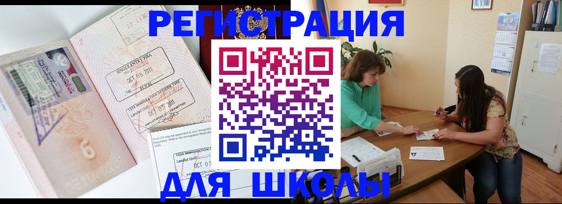 где прописаться в Богородске