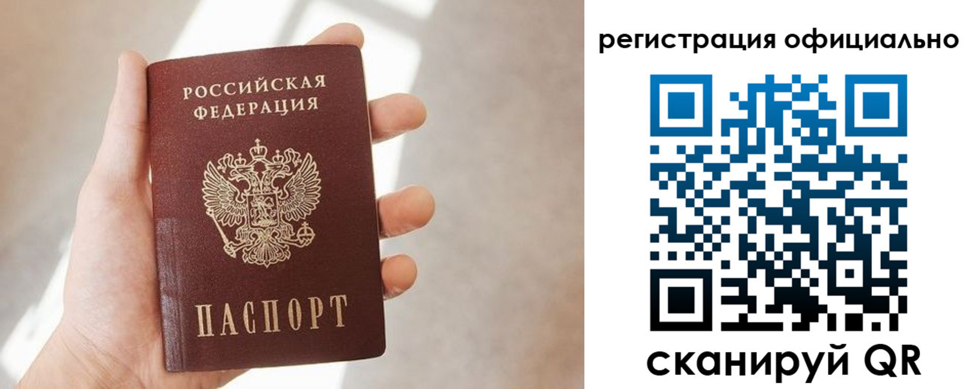временная регистрация госуслуги в Богородске