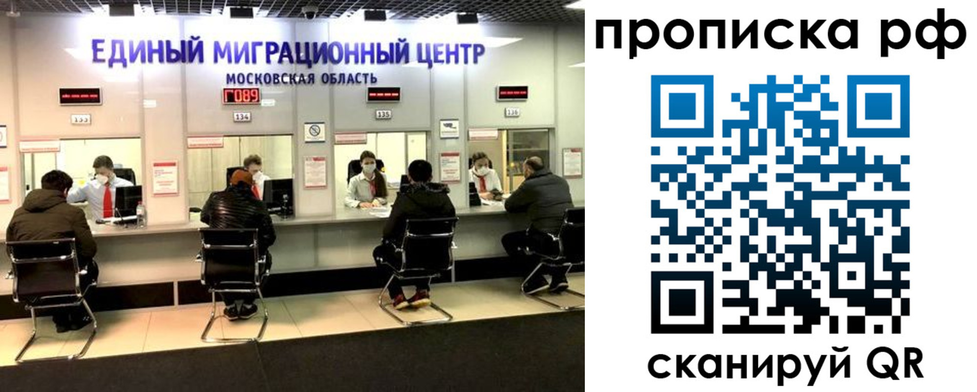 временная регистрация недорого в Богородске