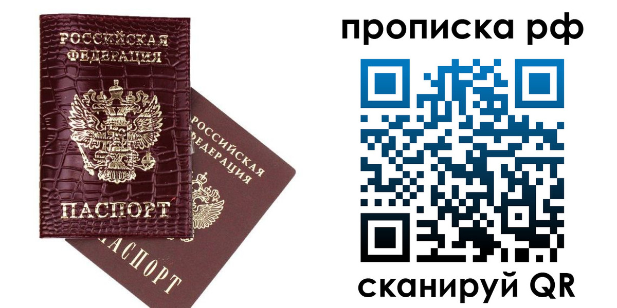 временная регистрация в квартире в Богородске