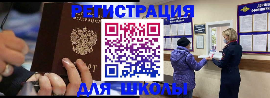 регистрация для дет. сада в Богородске