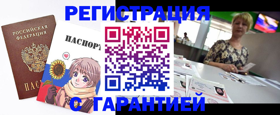 прописка ребенка в Богородске